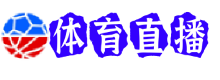 步行者直播